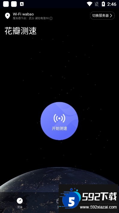 华为花瓣测速app最新版本下载截图2