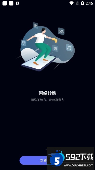华为花瓣测速app最新版本下载截图4