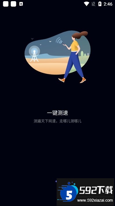 华为花瓣测速app最新版本下载截图5