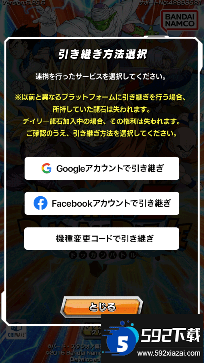 七龙珠爆裂激战日服手机版截图1