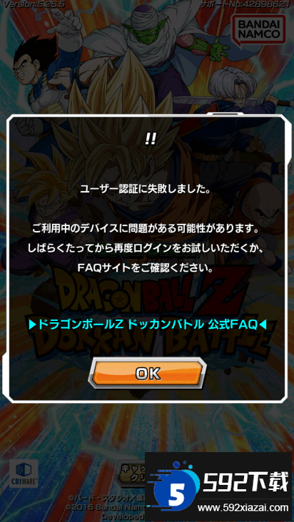 七龙珠爆裂激战日服手机版截图4