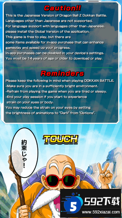 七龙珠爆裂激战日服手机版截图5
