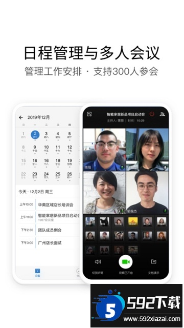 南网elink手机客户端下载官方最新版（南网在线）截图1