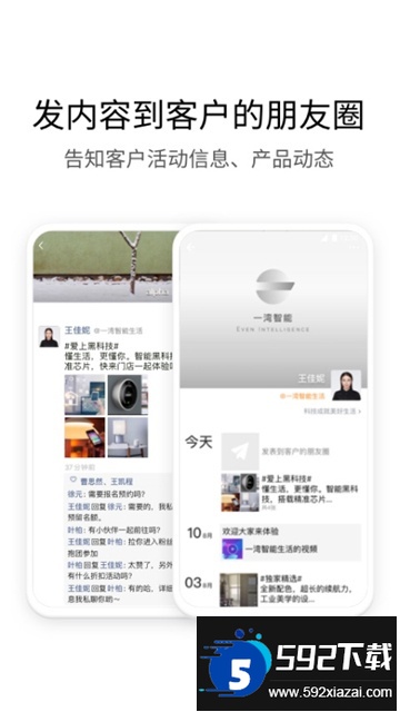 南网elink手机客户端下载官方最新版（南网在线）截图3