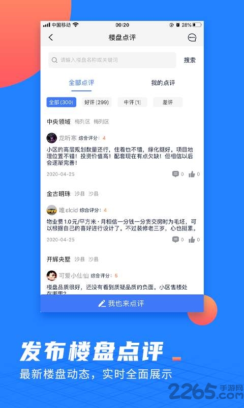 917微聊客平台截图3