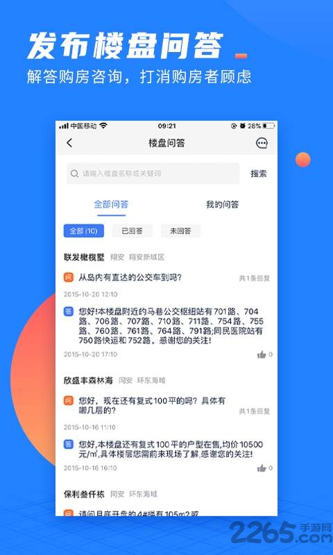 917微聊客平台截图4