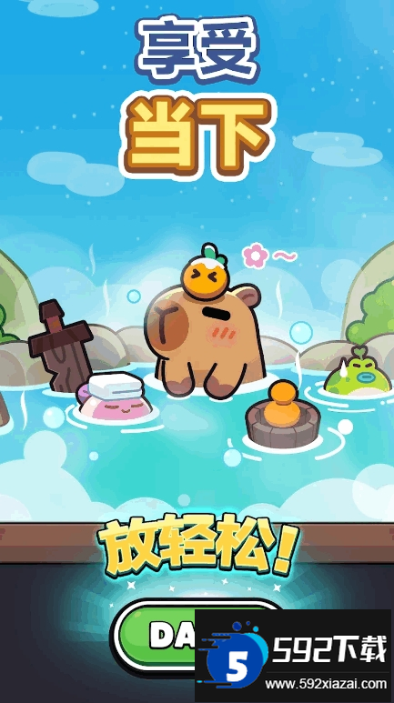 卡皮巴拉Go国际服最新版客户端(capybara)截图3