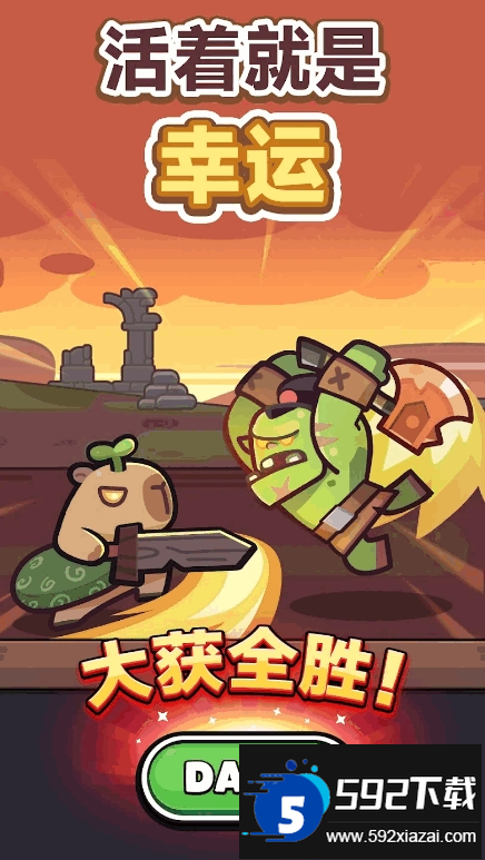 卡皮巴拉Go国际服最新版客户端(capybara)截图4