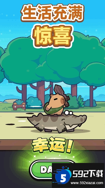 卡皮巴拉Go国际服最新版客户端(capybara)截图5