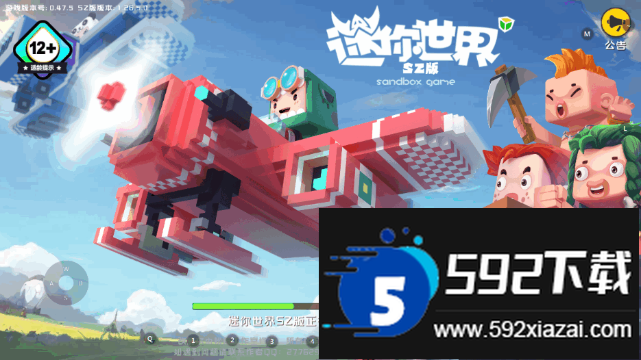 xyz迷你世界SZ版2025最新版