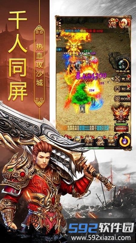 9187热血合击版1.80手游 1.80热血合击版9187下载