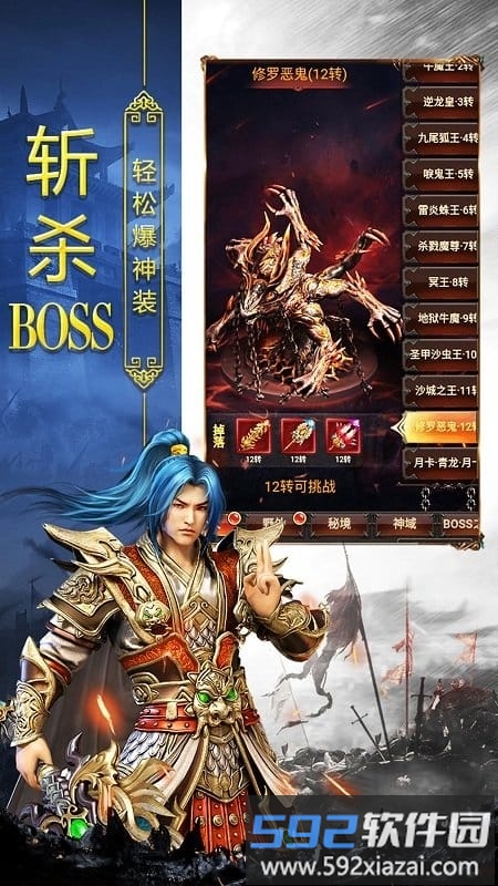 9187热血合击版1.80手游截图1