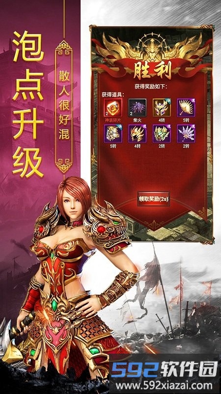 9187热血合击版1.80手游截图3