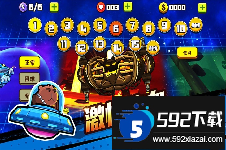 卡通射手2官方版免费下载截图3