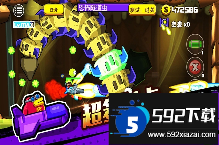 卡通射手2官方版免费下载截图4