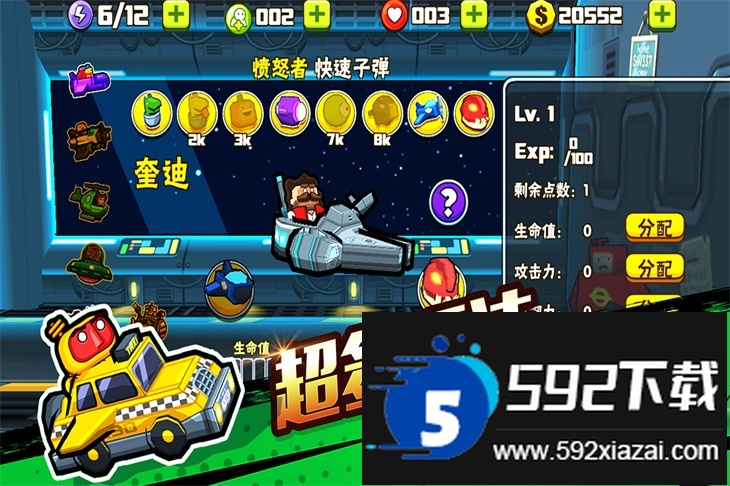 卡通射手2官方版免费下载截图5