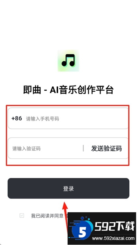 即曲 - AI音乐创作平台app官方手机版