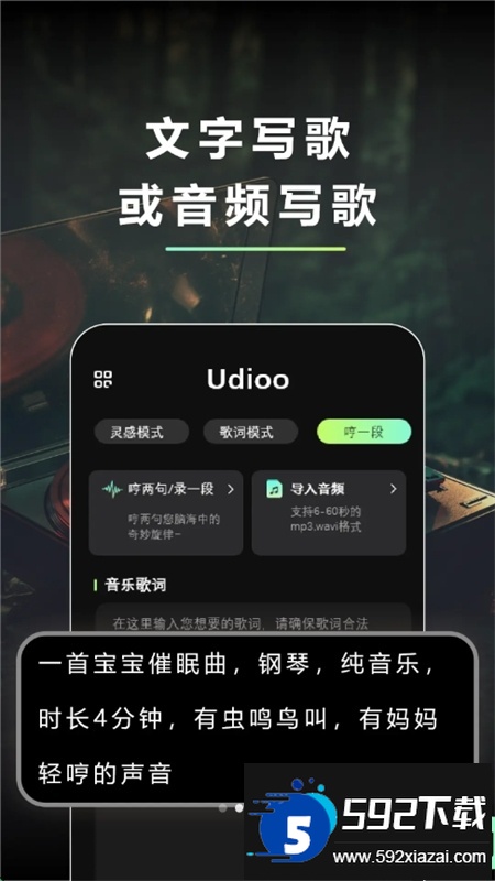 即曲 - AI音乐创作平台app官方手机版
