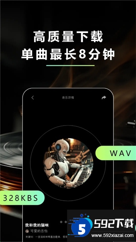 即曲 - AI音乐创作平台app官方手机版截图3