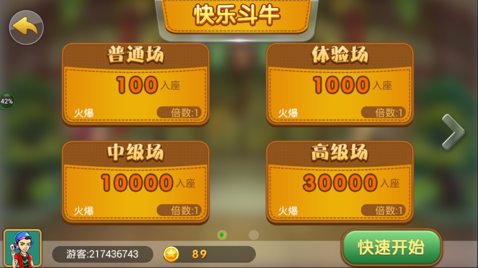 91y游戏大厅手机版最新版截图1