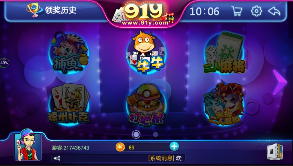 91y游戏大厅手机版最新版截图2