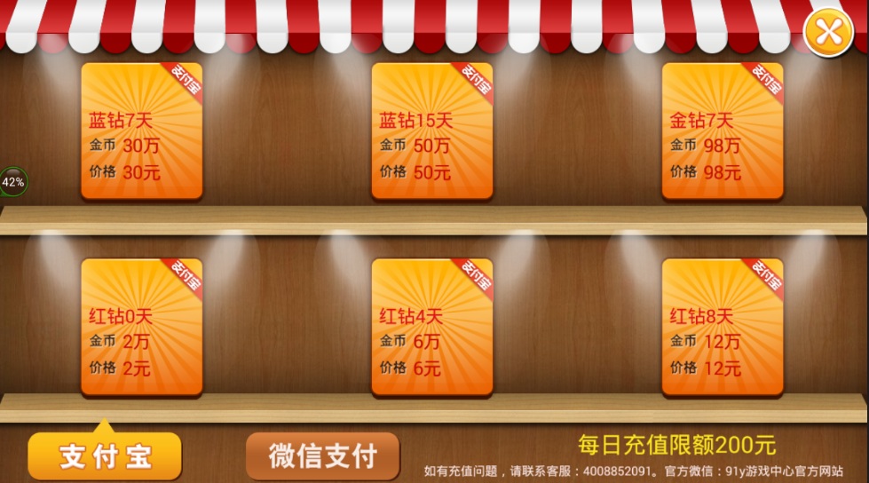 91y游戏大厅手机版最新版截图4