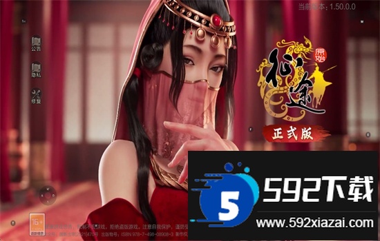 原始征途正式版手游官方下载手机版