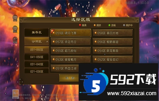 原始征途正式版手游官方下载手机版