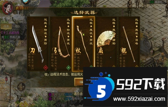 原始征途正式版手游官方下载手机版