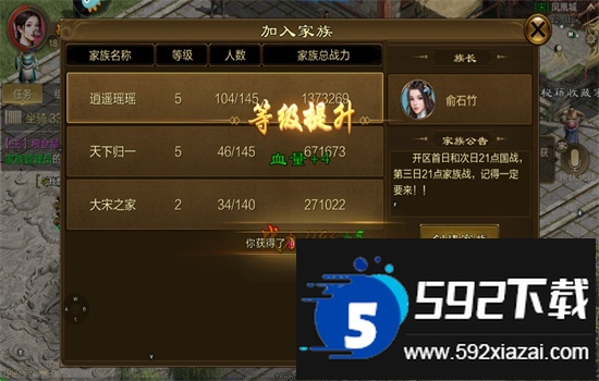 原始征途正式版手游官方下载手机版