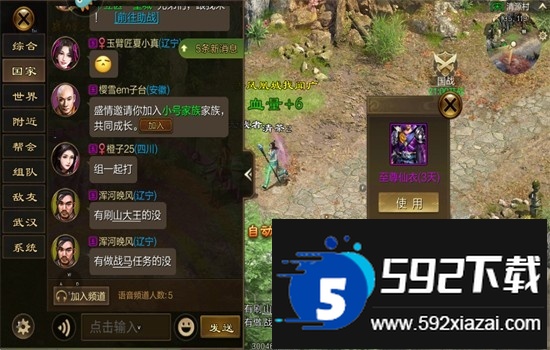 原始征途正式版手游官方下载手机版