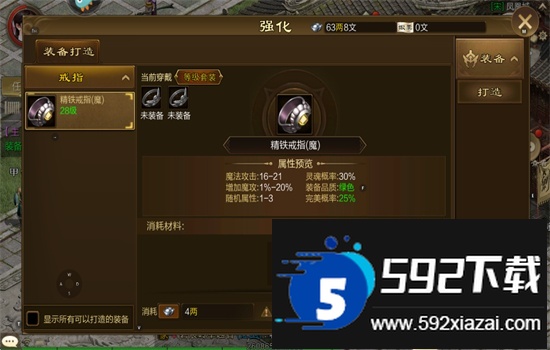 原始征途正式版手游官方下载手机版