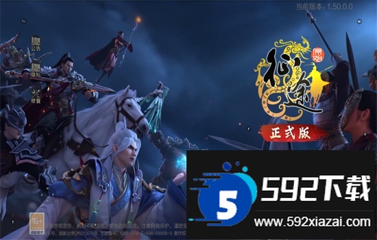 原始征途正式版手游官方下载手机版截图1