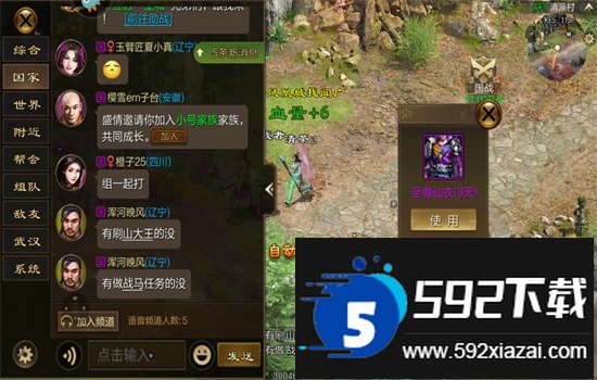 原始征途正式版手游官方下载手机版截图4