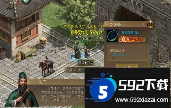 原始征途正式版手游官方下载手机版截图5