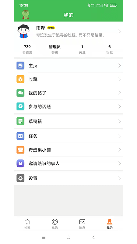 91奇迹手机版截图1