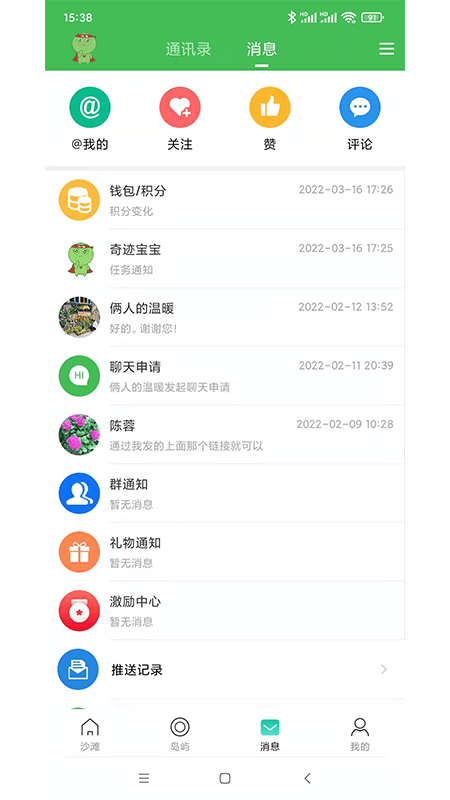 91奇迹手机版截图2