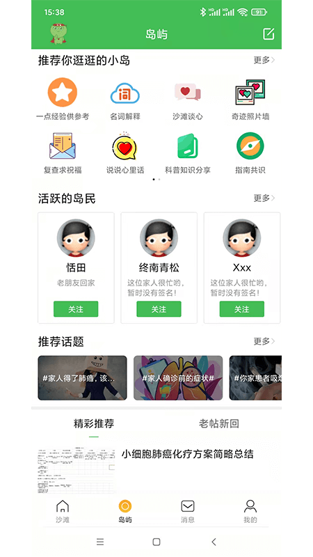 91奇迹手机版截图3