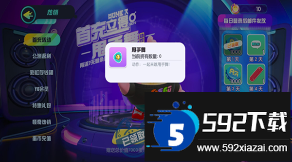 eggboy party国际服下载2026最新版截图4