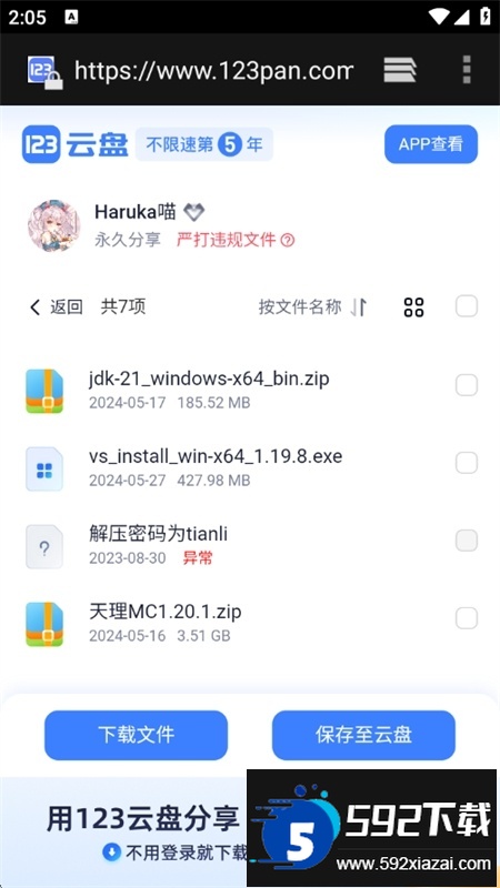 原神天理工具箱app安卓手机版 原神天理工具箱app安卓手机版