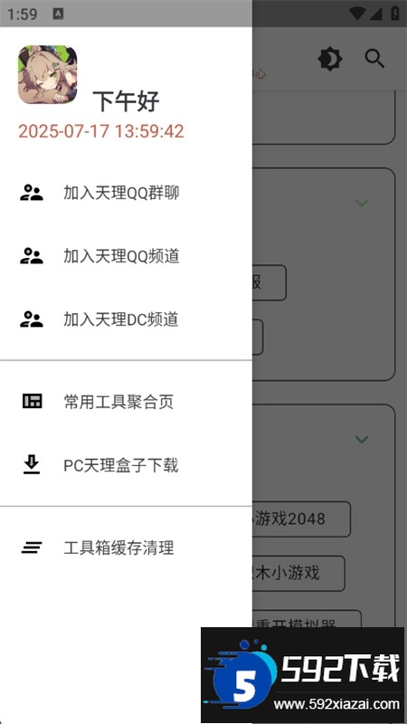 原神天理工具箱app安卓手机版 原神天理工具箱app安卓手机版