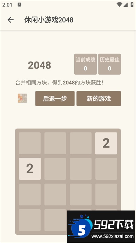 原神天理工具箱app安卓手机版截图6