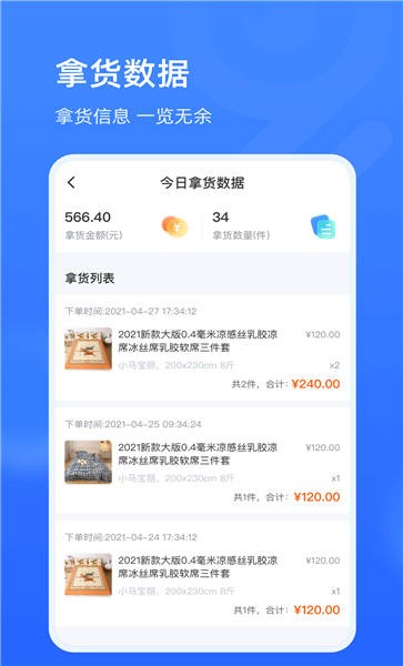 91家纺旺铺通手机版截图1