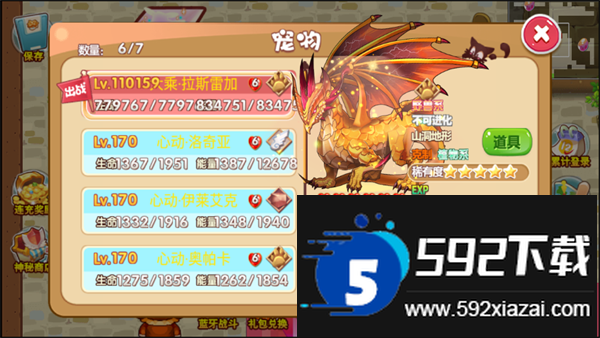 口袋妖怪孤夜凉风X版加强版截图1