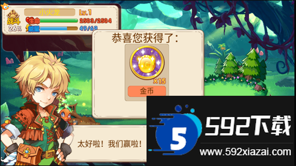 口袋妖怪孤夜凉风X版加强版截图4