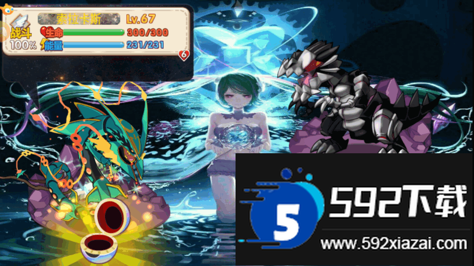 口袋妖怪星空版安卓免实名版