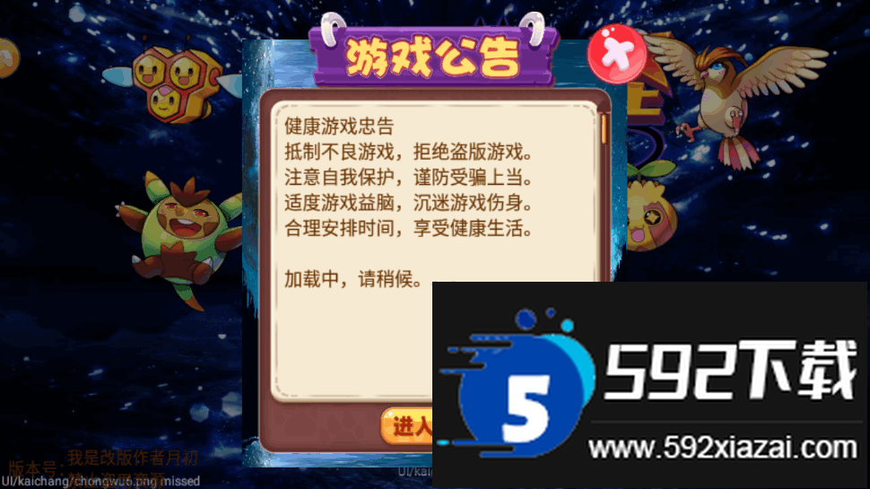 口袋妖怪星空版安卓免实名版