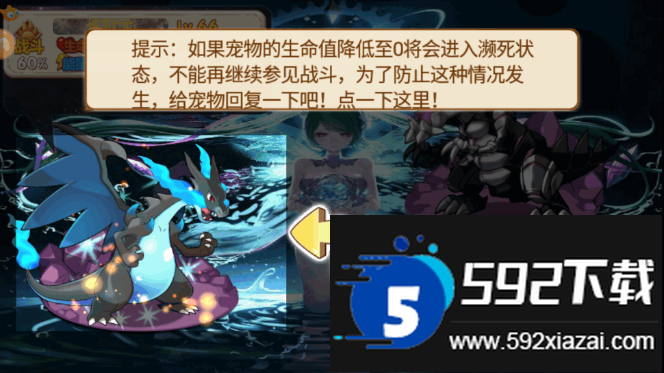 口袋妖怪星空版安卓免实名版