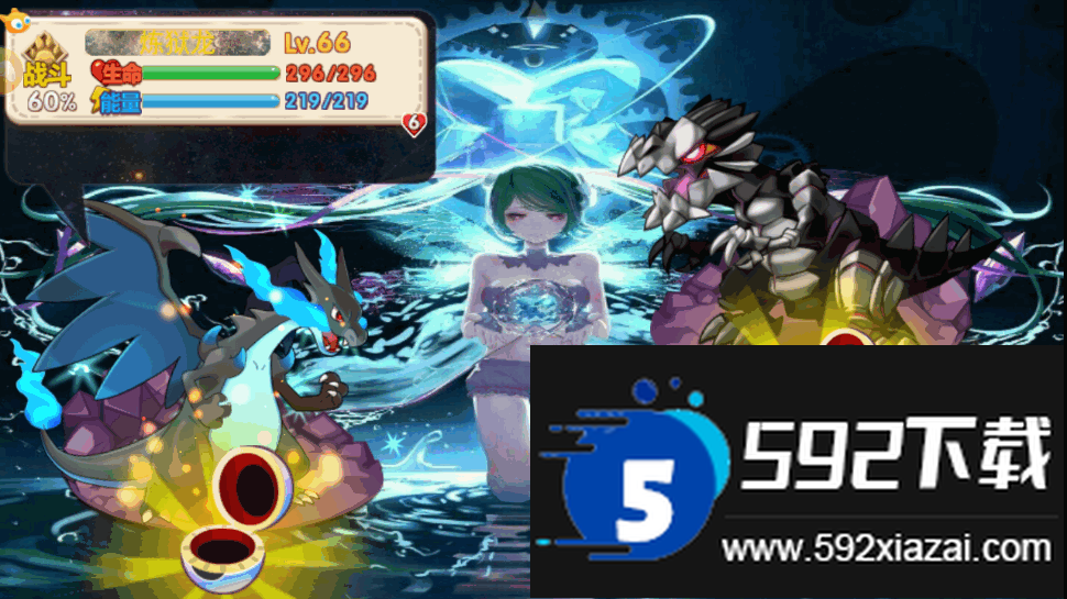 口袋妖怪星空版安卓免实名版截图3