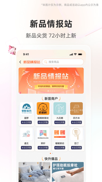 91家纺网销供货平台截图3